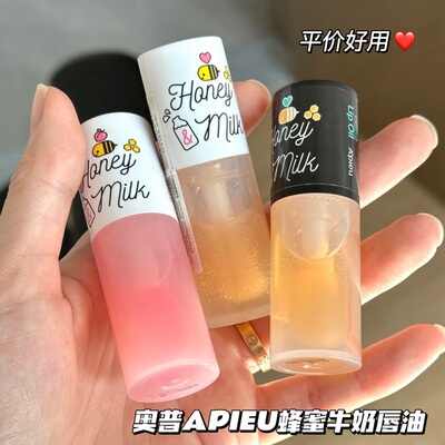 保税！本土版！韩国APIEU奥馥蜂蜜牛奶唇膏唇油润唇膏保湿防干裂