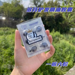 抚平毛躁!泰国多芬DOVE护发精油胶囊免洗滋养滋润柔顺便携6粒装