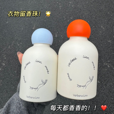 Verbenalinn洗衣凝珠留香除螨