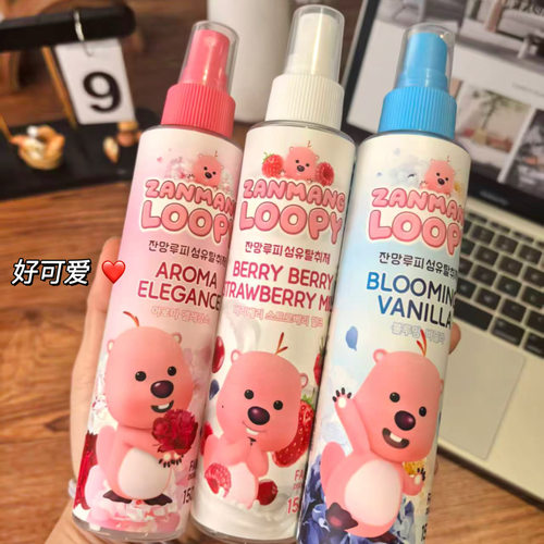 loopy控快冲！韩国zanmangloopy赞萌露比香氛喷雾衣物增香去异味