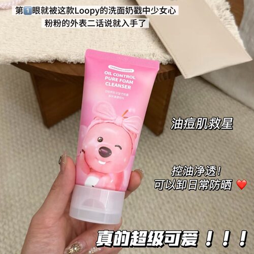 粉嫩嫩的Loopy呀！韩国loopy露比洁面乳控油净透深层清洁洗面奶