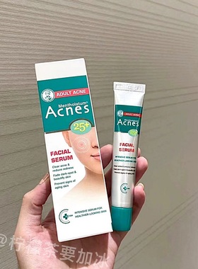 保税！越南版曼秀雷敦Ances25+CC精华净颜精华祛痘印提亮肤色20ml