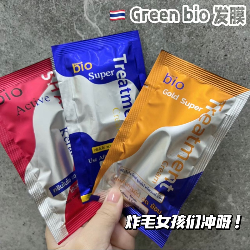 泰国Bio发膜护发素改善干枯毛躁