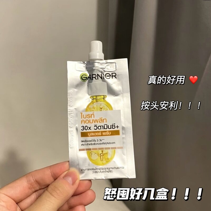保税！泰国卡尼尔维C精华377袋装garniervc维c烟酰胺亮白提亮45ml