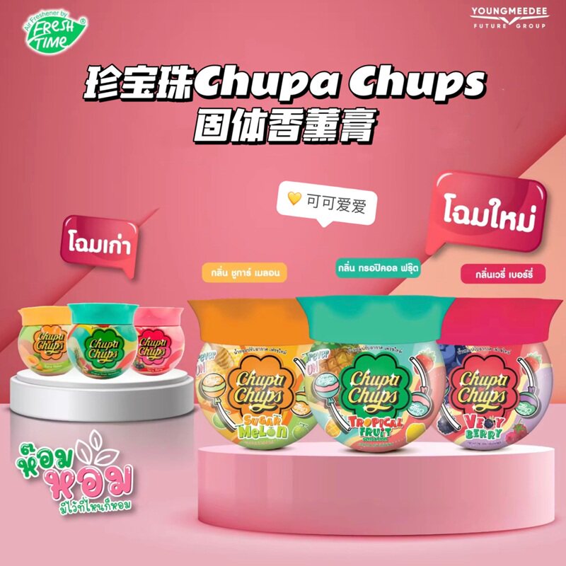 泰国珍宝珠果香固体空气香薰图片