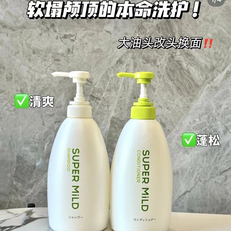 保税！日本SUPERMILD惠润洗发水绿野芳香洗发水护发素洗护600ml