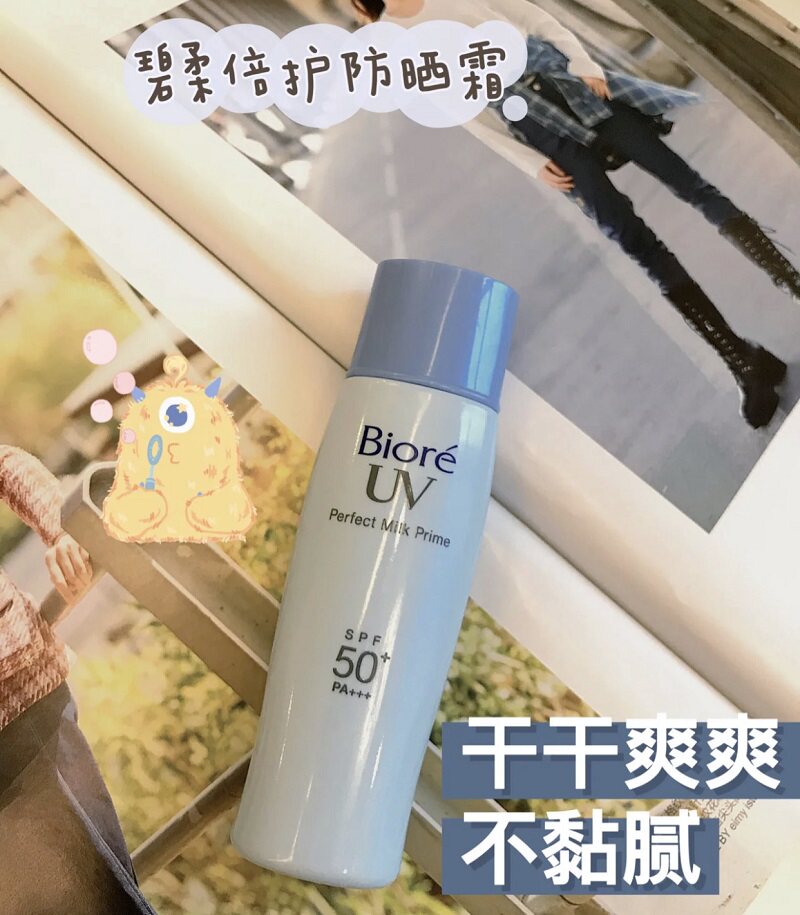 碧柔面部倍护防晒霜小蓝瓶40ml清爽水润spf50隔离紫外线