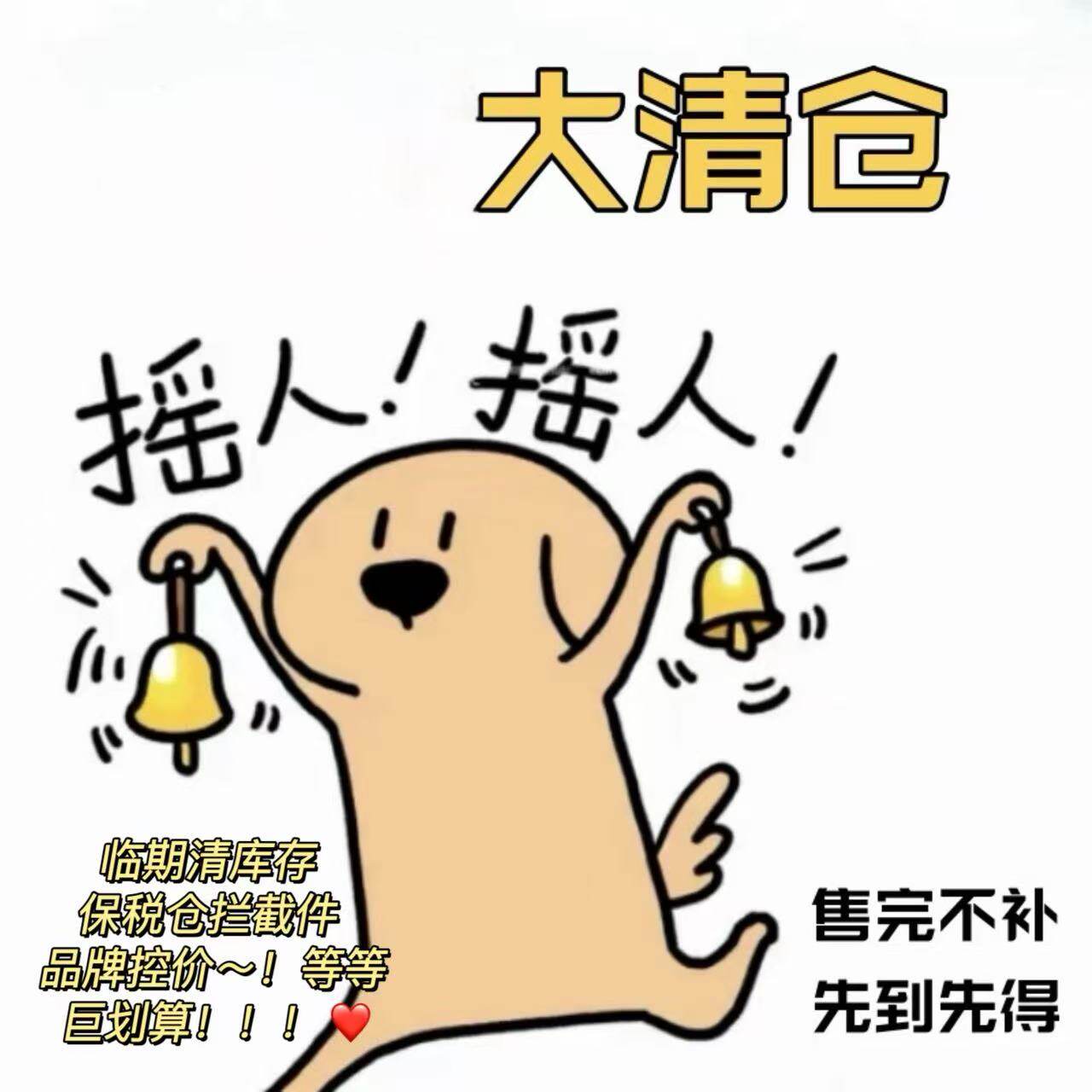 临期清库存！自用超划算！洗衣液柔顺剂身体乳等等保税仓拦截件