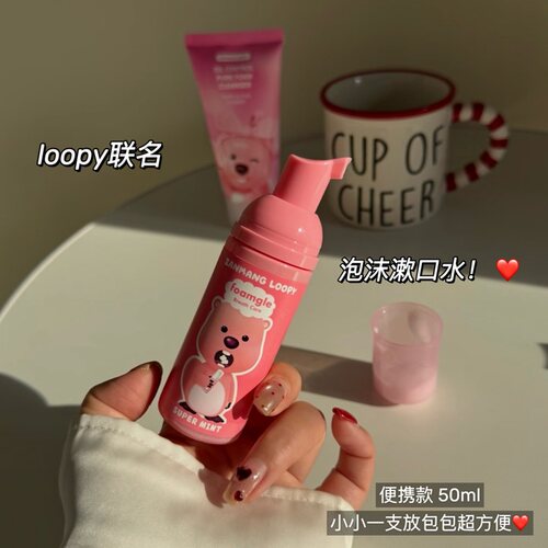 好可爱！韩国赞萌露比loopy联名泡沫漱口水便携旅行50ml口腔清洁