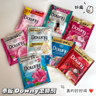 每天都香香的！泰国版Downy当妮衣物柔顺剂浓缩持久留香防静电