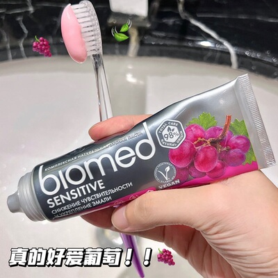 俄罗斯biomed柑橘葡萄椰子牙膏