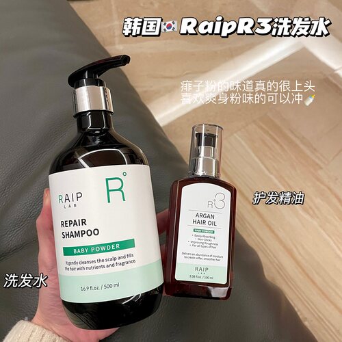 温暖奶萌香！韩国RaipR3爽身粉香洗发水深层滋养护发留香改善干枯