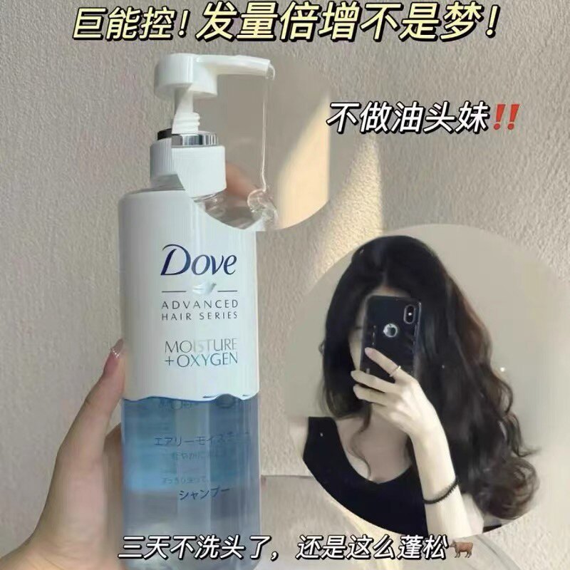保税! 不做油头妹!多芬dove空气感无硅油洗发水护发素清爽控油
