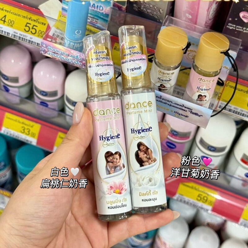 奶乎乎！泰国Hygiene联名款香氛香水喷雾清新扁桃仁洋甘菊奶香图片