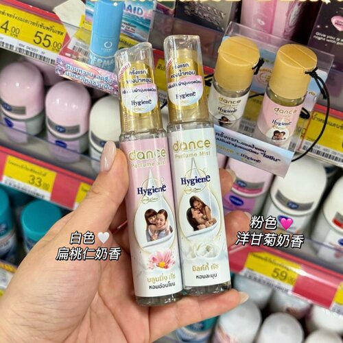 奶乎乎！泰国Hygiene联名款香氛香水喷雾清新扁桃仁洋甘菊奶香