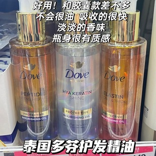 保税!巨好用的正装来啦!Dove泰国多芬护发精油改善干枯顺滑瓶装