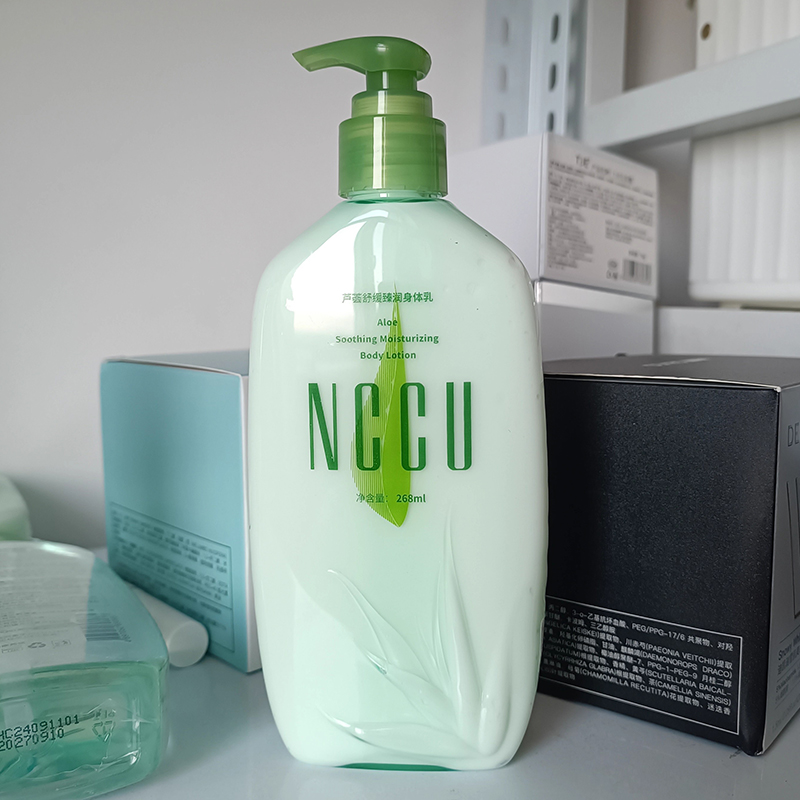NCCU芦荟身体乳滋润保湿舒缓男女