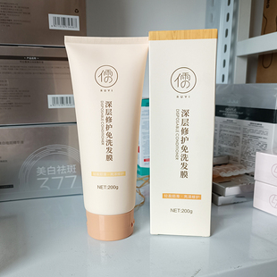 儒意深层修护免洗发膜滋养修护干枯改善毛躁滑溜溜抓不住护发素