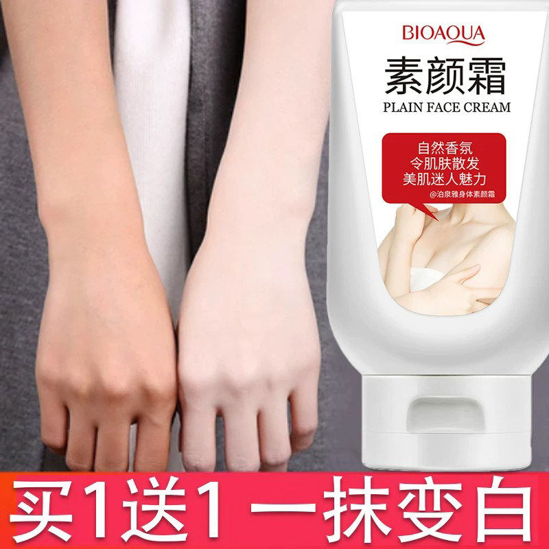 身体乳约会霜全身一抹白懒人霜身体脖子素颜霜女冷白皮防水防汗
