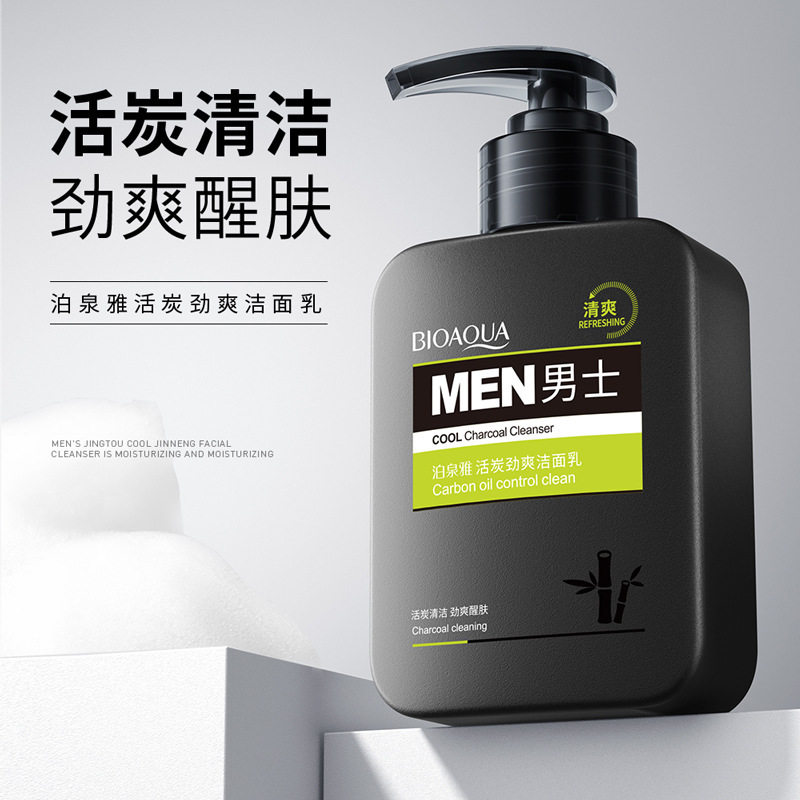 活炭控油洗面奶男士专用