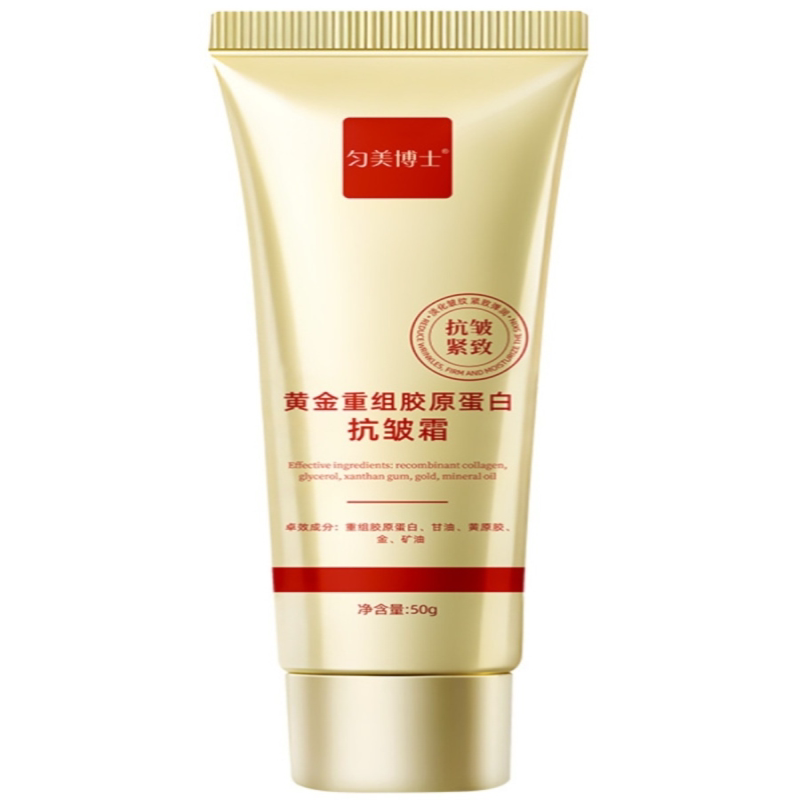 匀美博士黄金重组胶原蛋