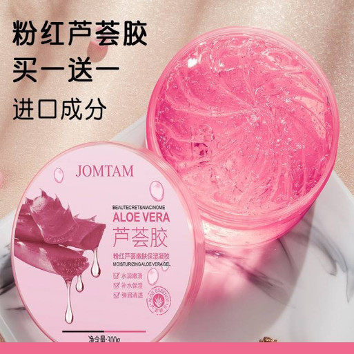 法国正品芦荟胶面霜补水保湿水润清爽晒后滋润男女专用