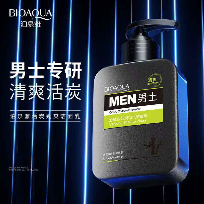 法国正品男士专用洗面奶清爽滋润修复氨基酸清洁洗面乳生日礼物