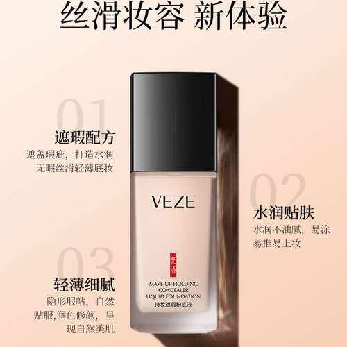 李佳琪推荐持妆遮瑕粉底液细腻隔离BB霜清爽控油防水防汗隔离霜