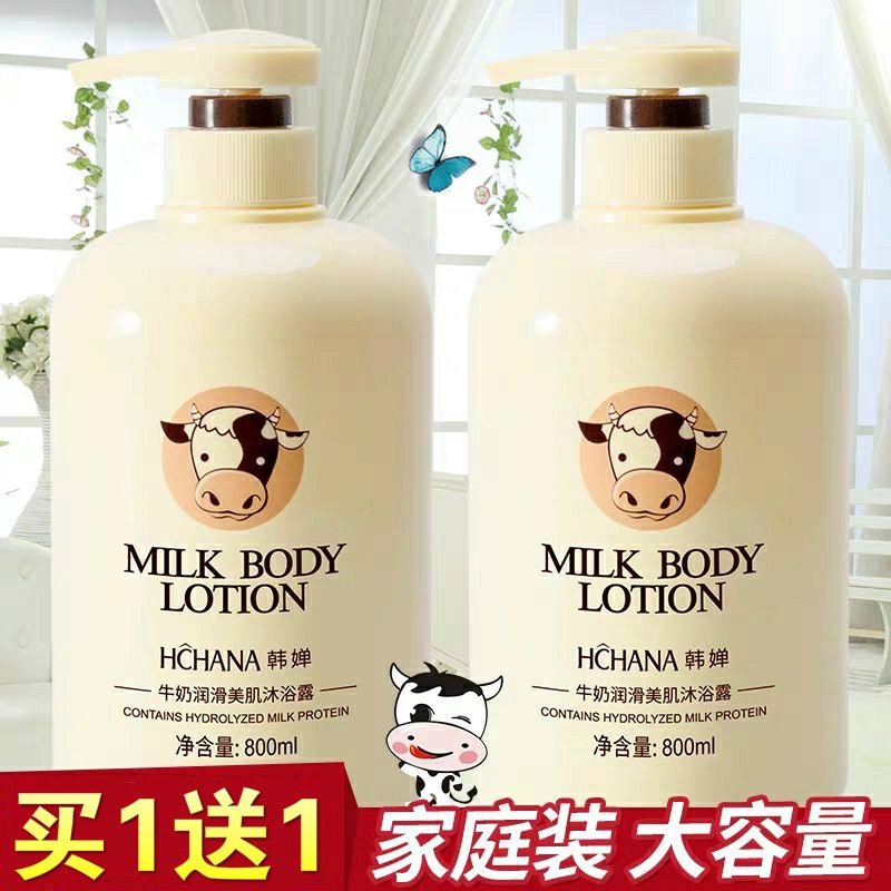 韩婵牛奶润滑美肌沐浴露