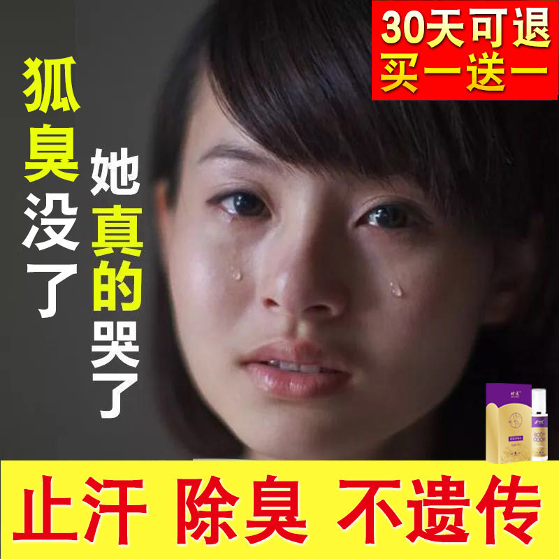 奇记净味香体露弧臭净喷