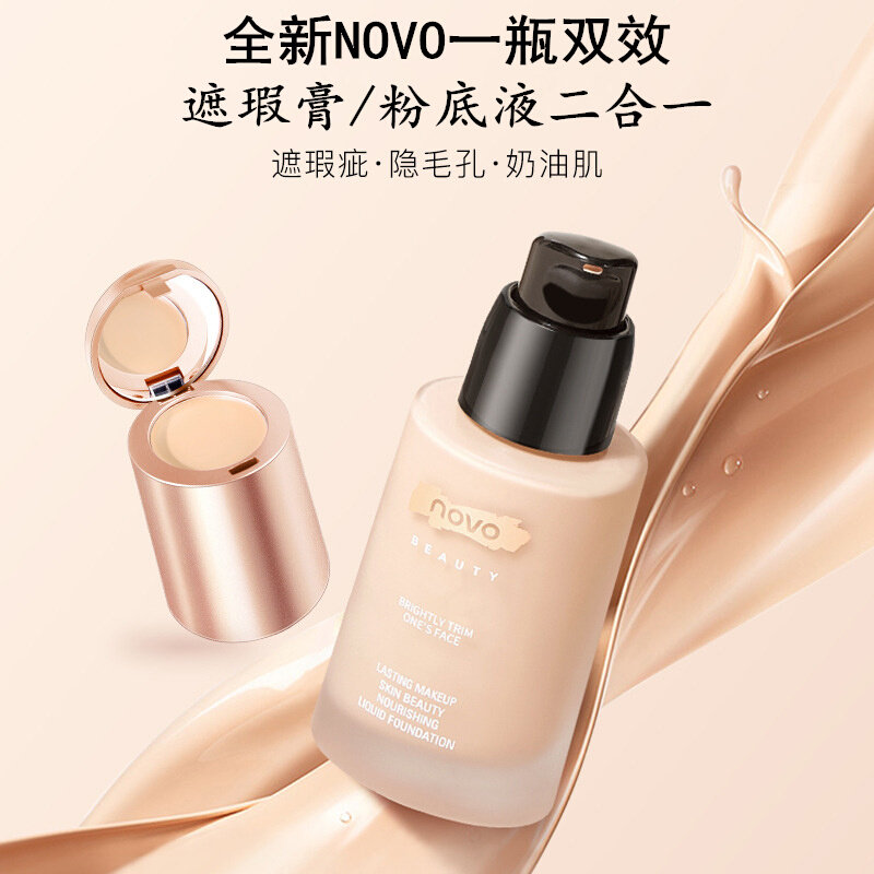 法国NOVO正品粉底液巨遮