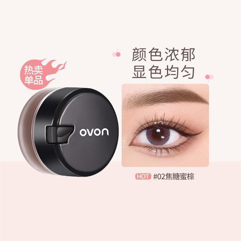 novo气垫眼线膏持久顺滑