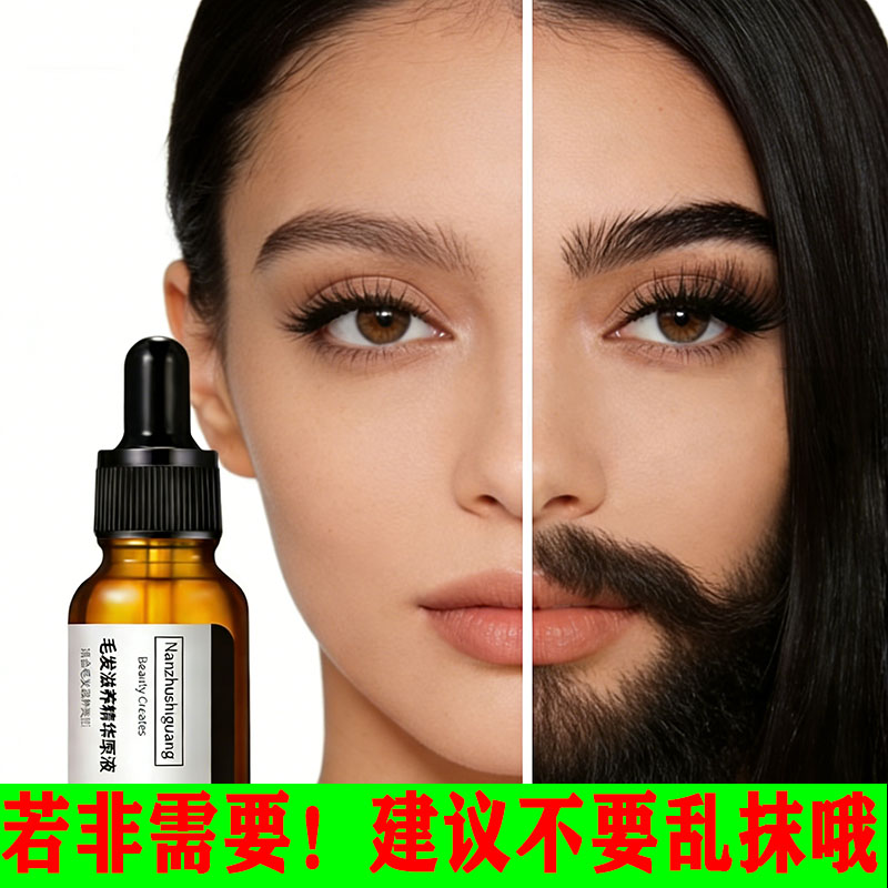 生发液秃顶发际线头发快