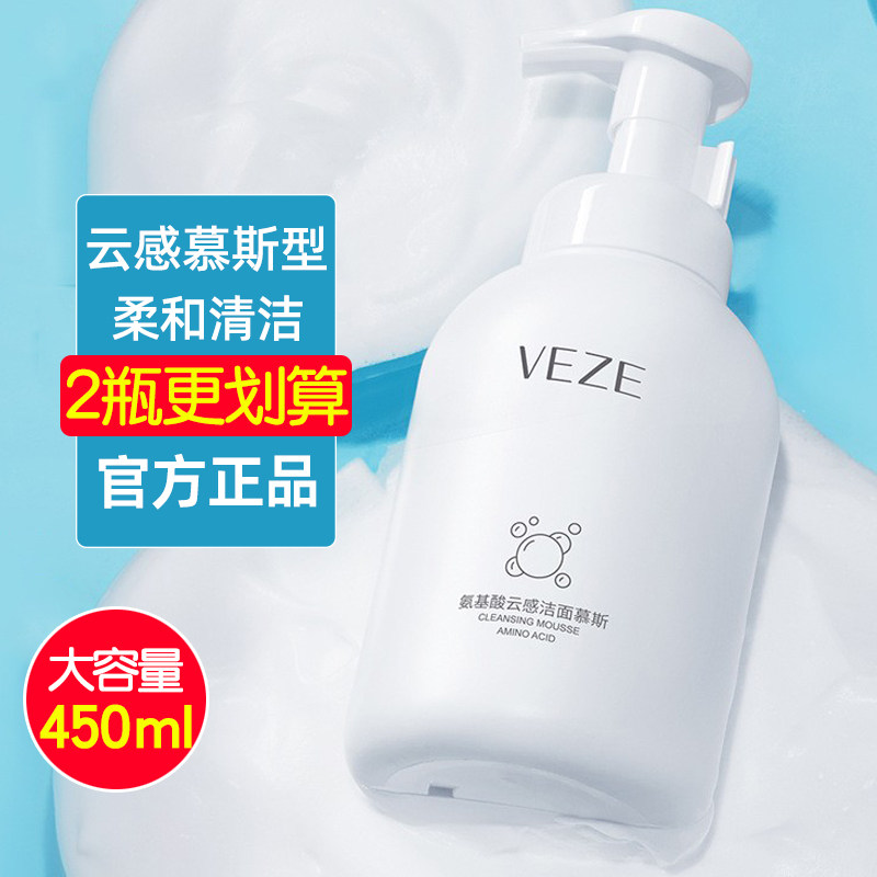 氨基酸洗面奶美容院专用大瓶慕斯温和控油深层清洁去油泡沫洗面乳