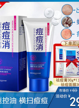 淡化痘印痘坑痘疤却豆除痘痘去油专用收缩毛孔男女控油祛痘洗面奶