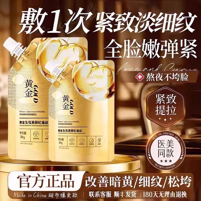 【官方正品】高端黄金撕