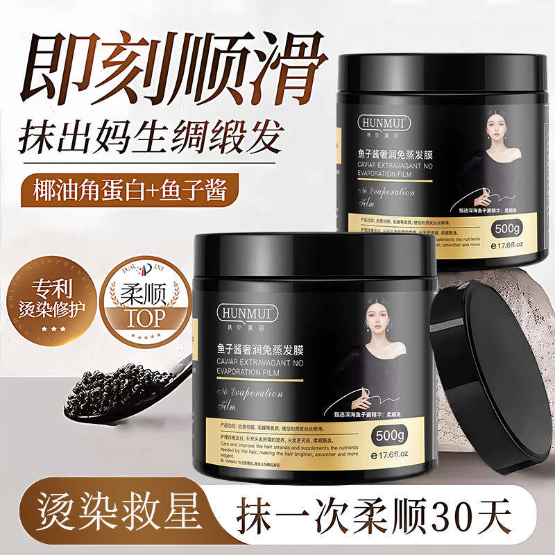 【院线专研】鱼子酱发膜