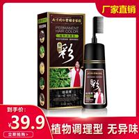 南京同仁堂楚颜丝羽秀护染焗油膏彩色染发剂一梳彩盖白发染发膏