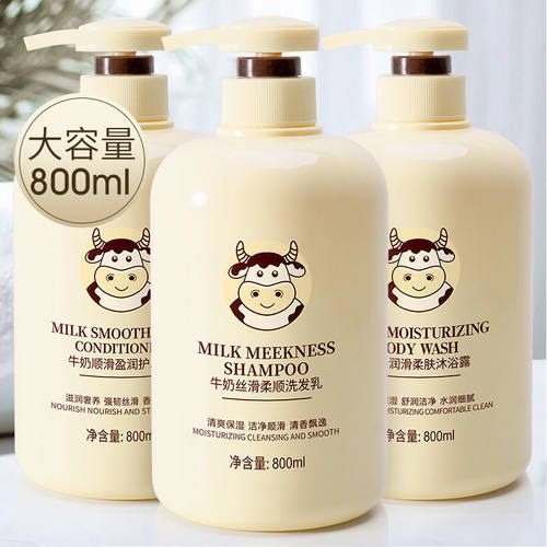 柔顺洗发水持久留香男女