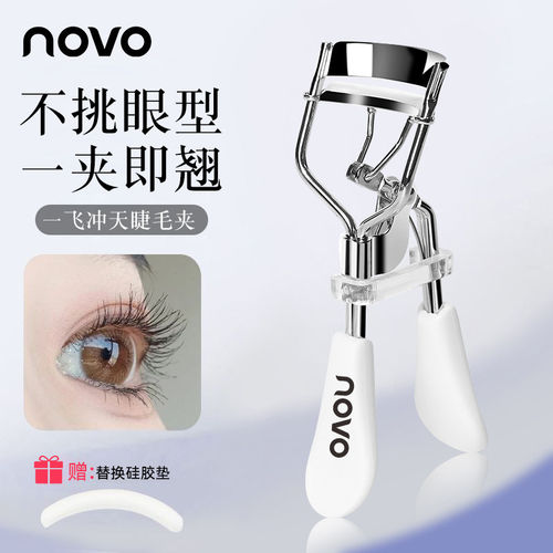 NOVO睫毛夹一飞冲天卷翘