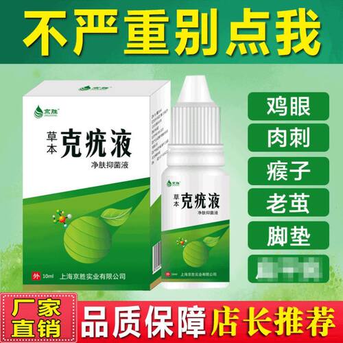 去脖子丝状疣腋下肉粒价格 去脖子丝状疣腋下肉粒图片 星期三