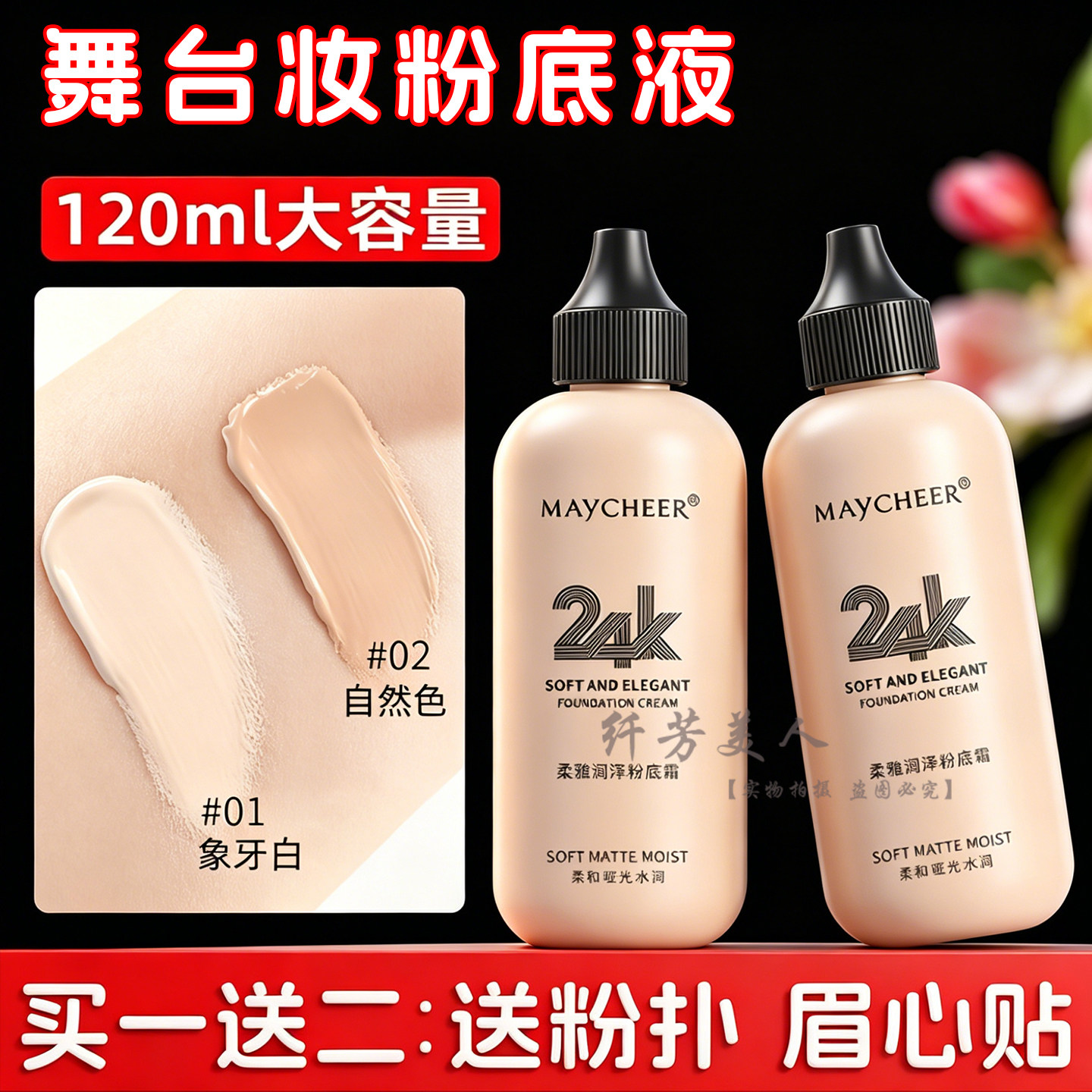 粉底液气垫bb霜膏轻薄大