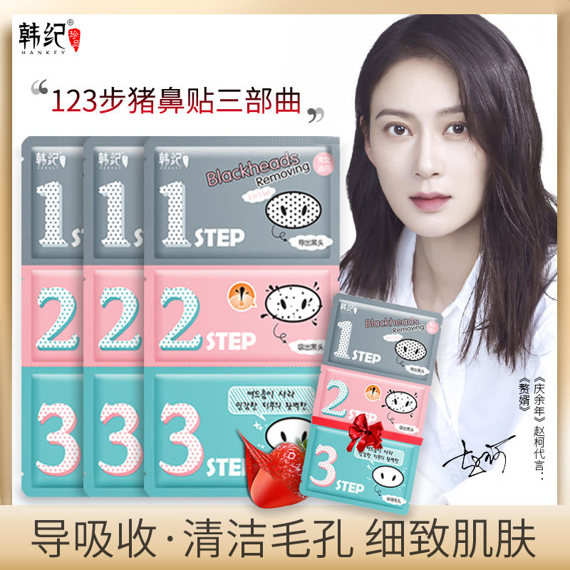 韩纪猪妙鼻贴吸去黑头女