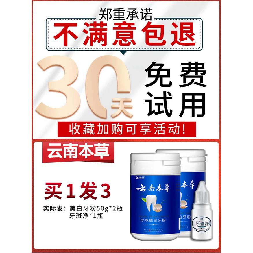 洗牙粉美白牙齿去黄亮白