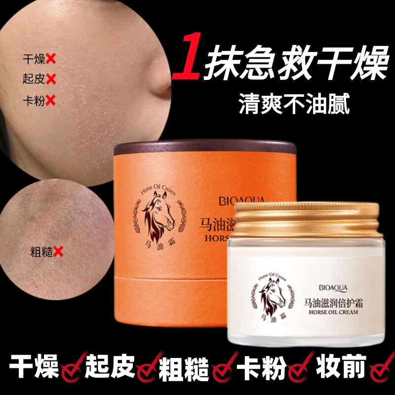 马油霜面霜防干裂擦脸油