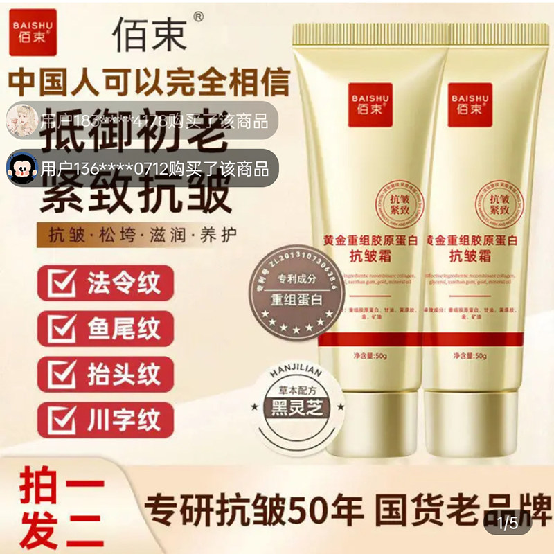 陈阳佰束黄金重组胶原蛋