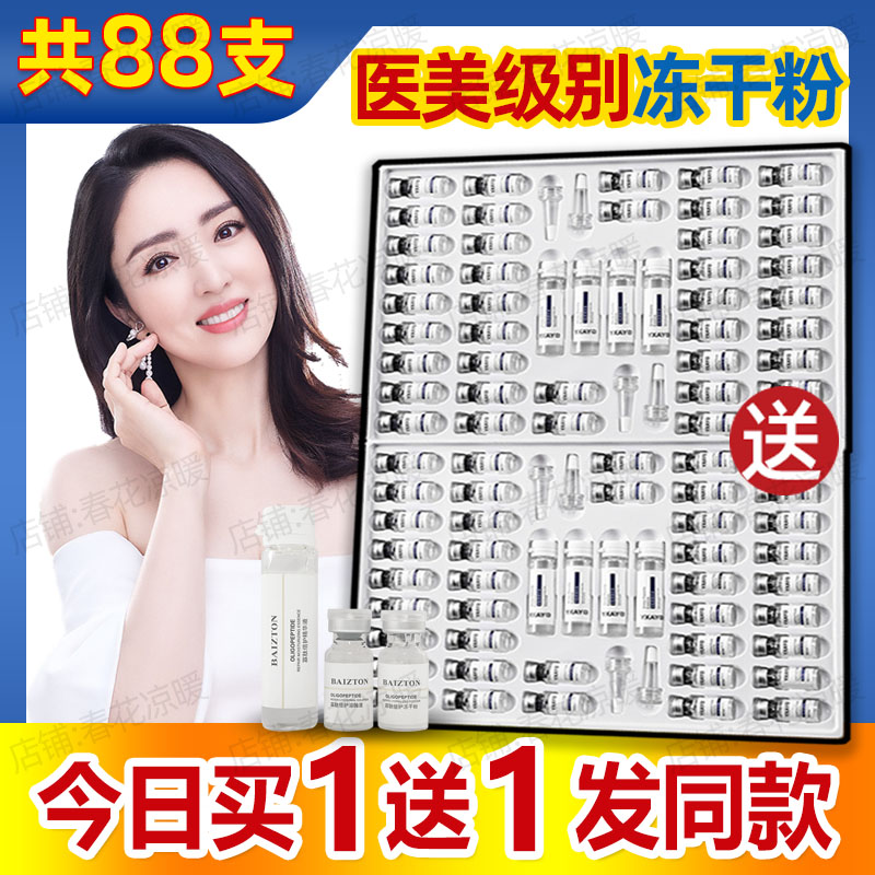 寡肽冻干粉祛痘印修复提
