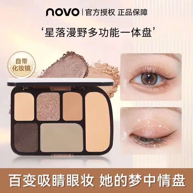 NOVO眼影盘新款日常淡妆