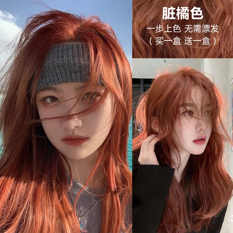 显白橘棕色染发剂蜜糖西