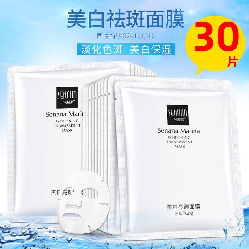 氨基酸面膜补水保湿收缩
